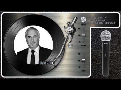 Валерий Меладзе - Без Суеты