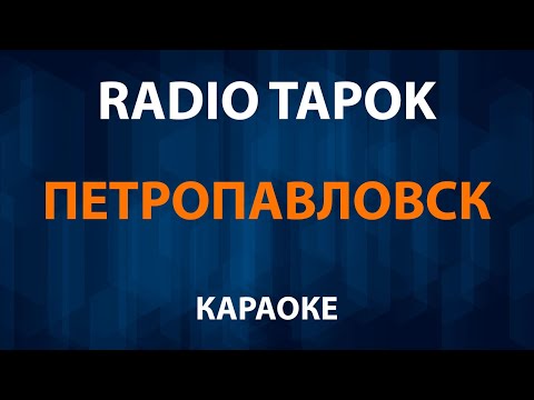 RADIO TAPOK - Петропавловск