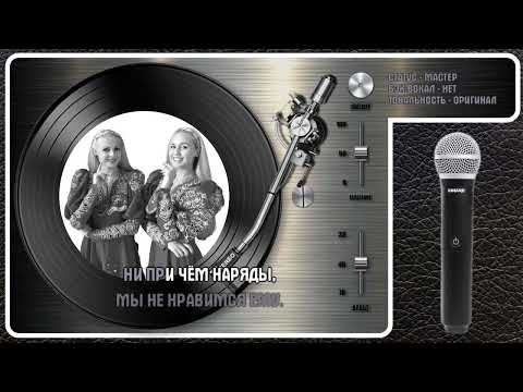 Дуэт Бирюза - На Побывку Едет