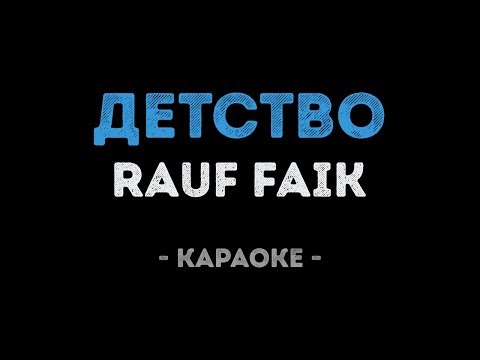 Rauf Faik - Детство