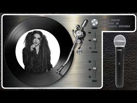Линда - Северный Ветер