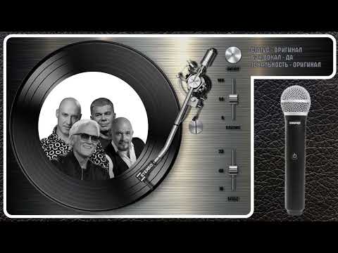 Олег Газманов, Сергей Трофимов, Александр Маршал, Денис Майданов - Бывший Подъесаул