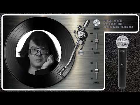 Игорь Корнелюк - Мало Ли