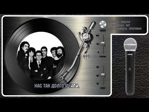 Nautilus Pompilius - Последнее Письмо