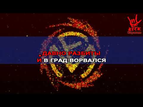 Fun Mode - Падение Луносвета