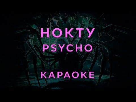 НОКТУ - PSYCHO