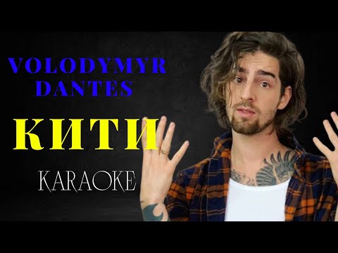 VOLODYMYR DANTES - Кити