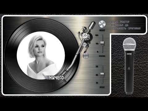 Ирина Круг - Вот И Всё