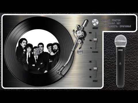 Nautilus Pompilius - На Берегу Безымянной Реки