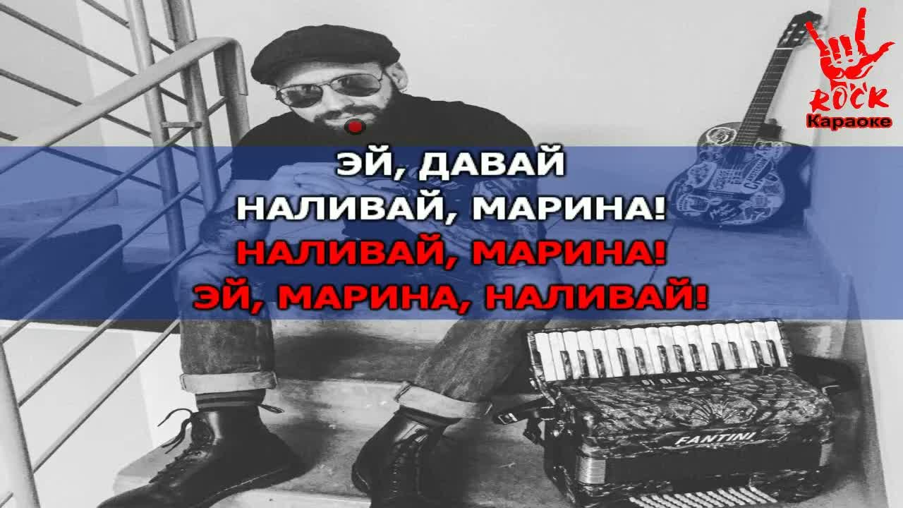 Родион Лубенский - Марина