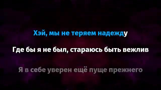 FACE - НАДЕЖДА