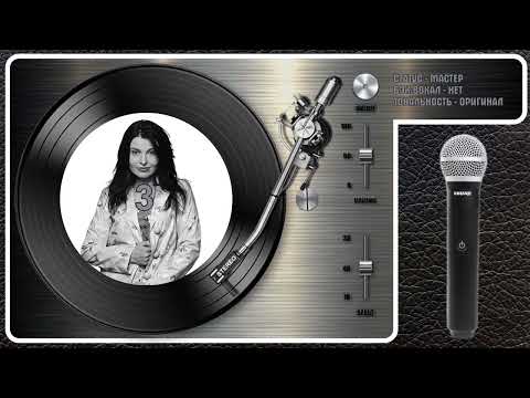 Светлана Владимирская - Мальчик Мой