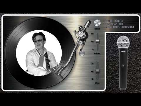 Александр Барыкин - За Той Рекой