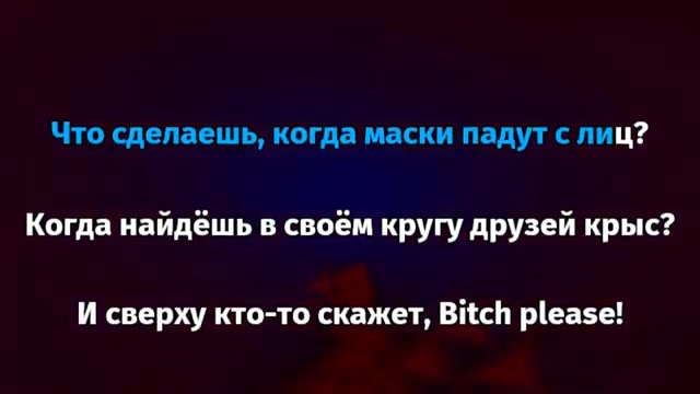GONE.Fludd х Tveth - Kill La Kill
