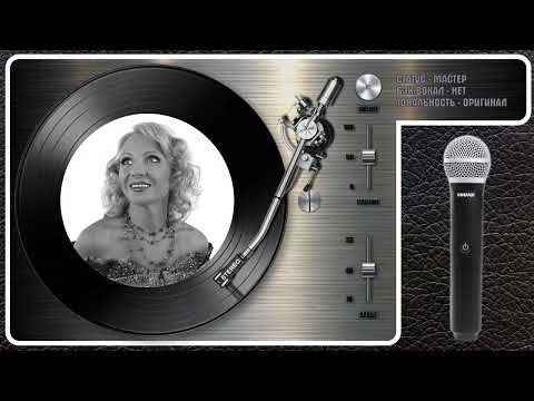 Лена Василёк - Журавли
