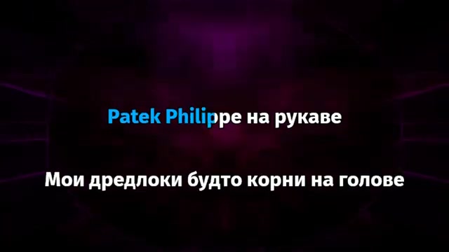 KIZARU - ДРИП КЕТЧЕР