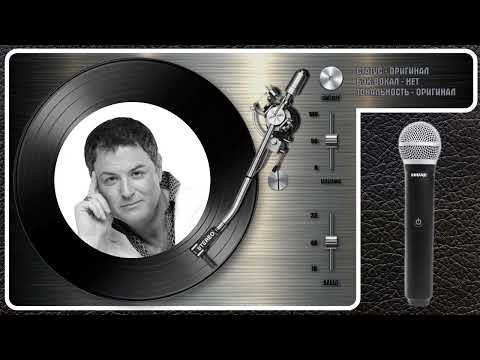 Максим Леонидов - Махнём Не Глядя