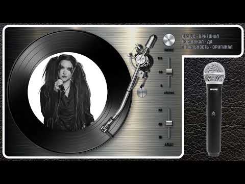 Линда - Ворона