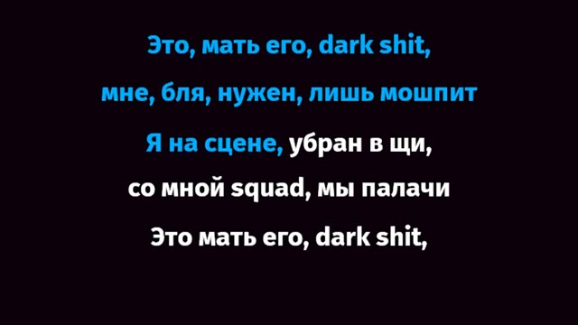 LIL MORTY - DARK SHIT