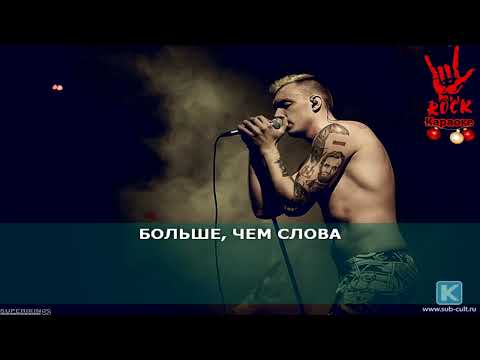 Гудтаймс - Твои глаза