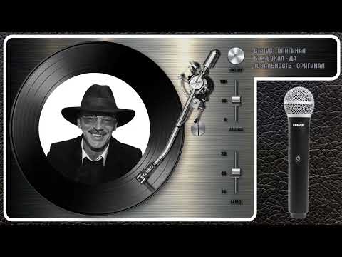 Михаил Боярский - Зеленоглазое Такси