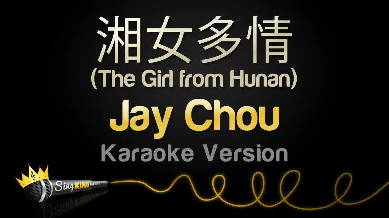 Jay Chou - 湘女多情 (The Girl from Hunan)
