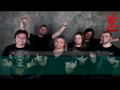 Гран-Куражъ - Без потерь