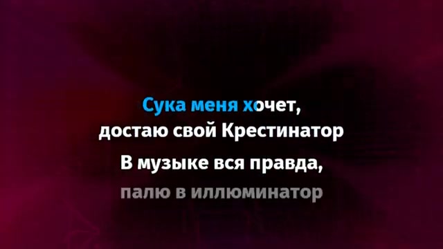 КРЕСТ - КРЕСТИНАТОР