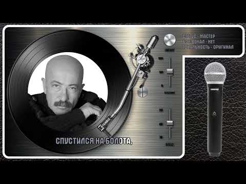 Александр Розенбаум - Романс Генерала Чарноты
