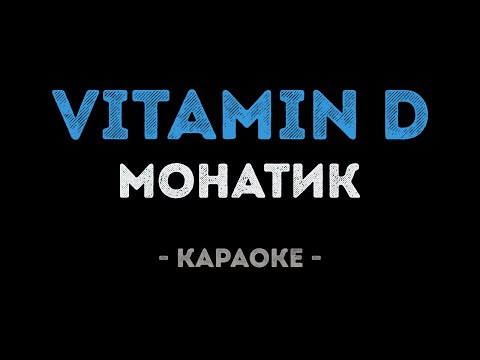 MONATIK - Vitamin D