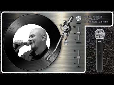 Сергей Трофимов - Бьюсь, Как Рыба