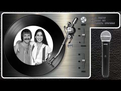 Sonny & Cher - Little Man