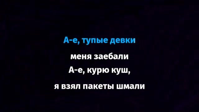 Thrill Pill - Без баб