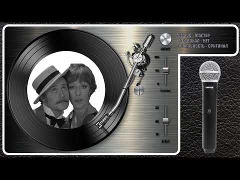Из кинофильма Обыкновенное Чудо - Дуэт Эмиля И Эмилии