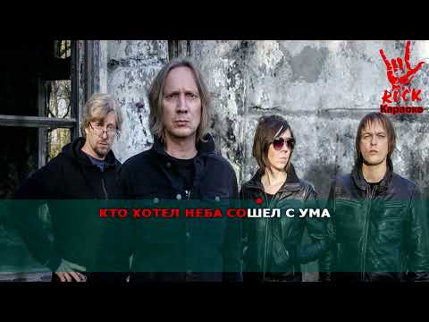 Электрические партизаны - Колесо Сансары