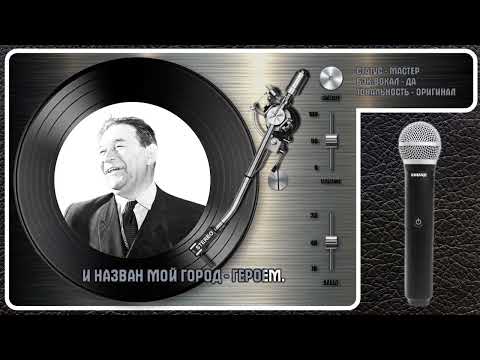 Леонид Утёсов - У Чёрного Моря
