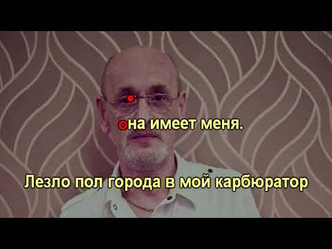 Григорий Заречный - Это не я имею машину