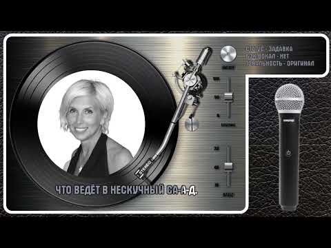 Алёна Свиридова - Травушка
