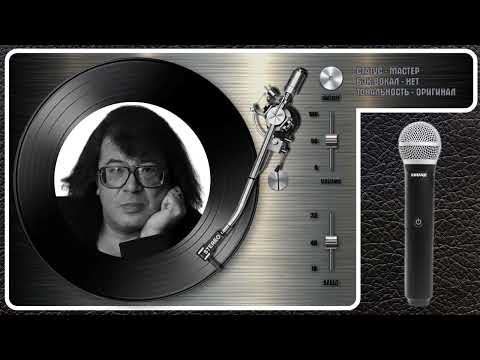 Игорь Корнелюк - Ходим По Парижу