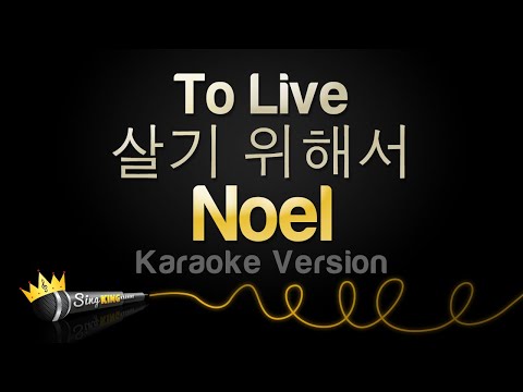 Noel - To Live 살기 위해서