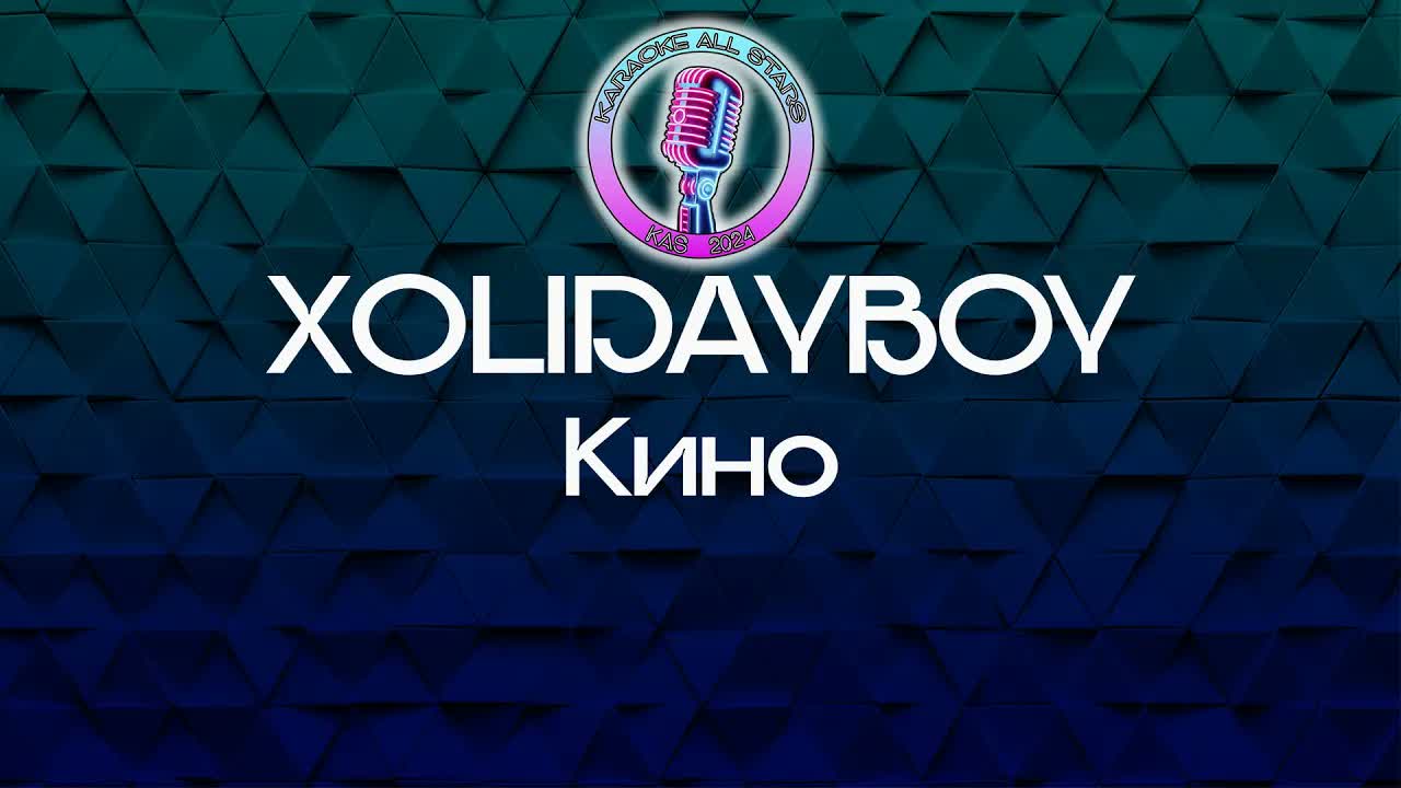 ХOLIDAYBOY - Кино