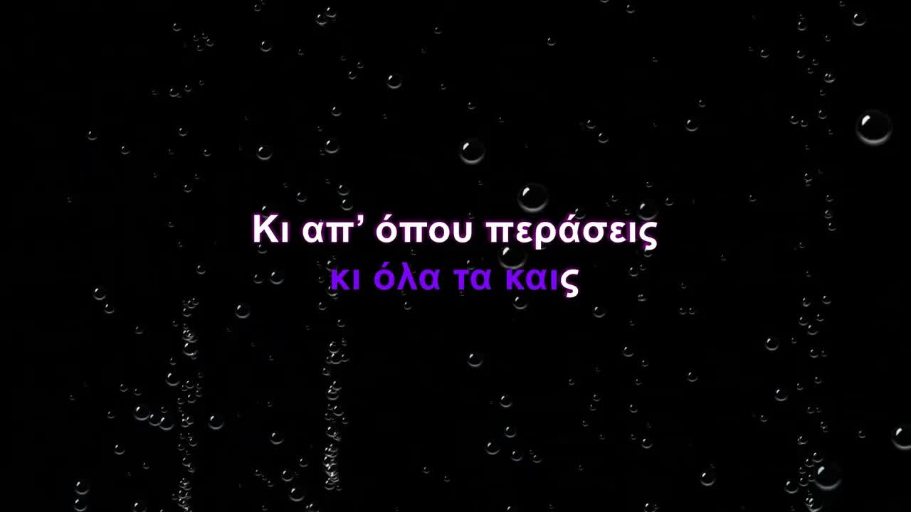 Δέσποινα Βανδή - Ανάβεις φωτιές