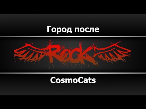 CosmoCats - Город после