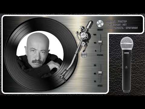 Александр Розенбаум - Прости Меня