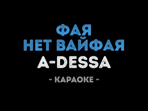 A-Dessa - Fire
