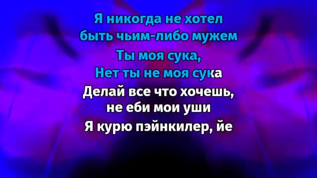 Yung Trappa - Я хороший