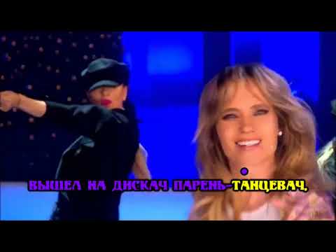 Глюкоза - Танцевач