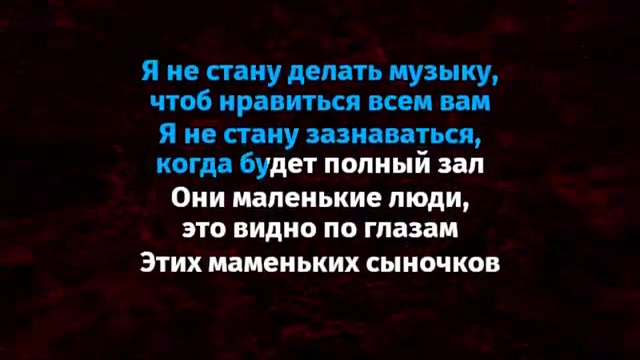 Lizer - Не сегодня
