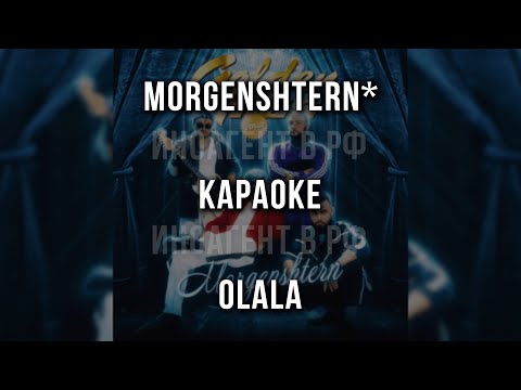 MORGENSHTERN* - OLALA (ROCK REMIX)
