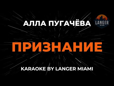 Алла Пугачева - Признание